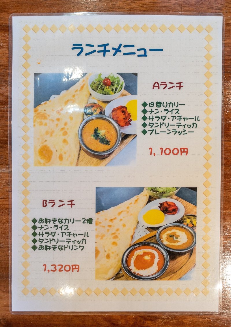 インドレストラン ガネーシャ 上杉本店 仙台市青葉区上杉 仙台エスニックカレーシリーズ Y Hirano Note