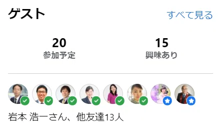 参加予定20名・興味あり15名