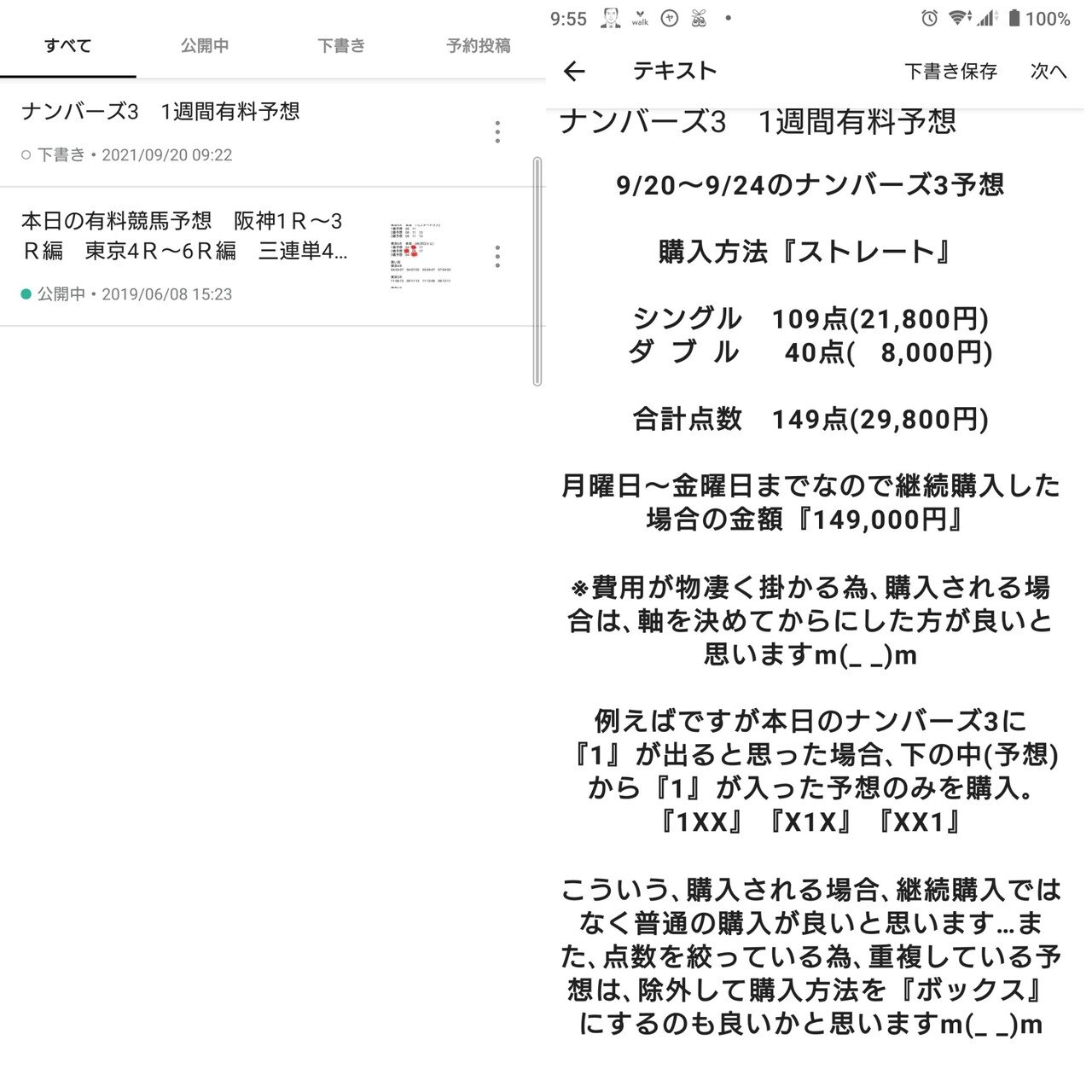 ナンバーズ3 1週間有料予想に関して ナンバーズ予想屋 Note ナンバーズ3 1週間有料予想に関して ナンバーズ予想屋 Note