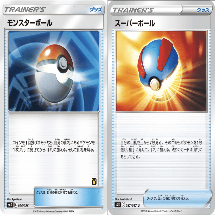 ナマコブシなげ のすヽめ サンプルデッキレシピ付き Hideyoshi Ptcg Note