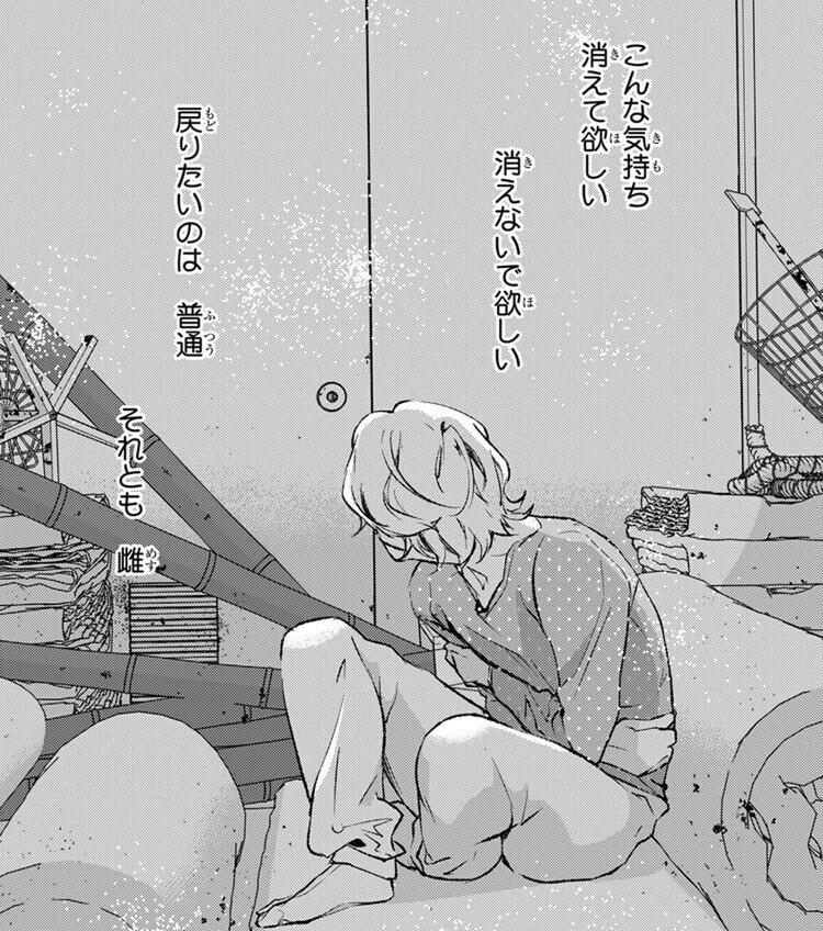 オメガバース版『竹取物語』として読む「神様なんか信じない僕ら