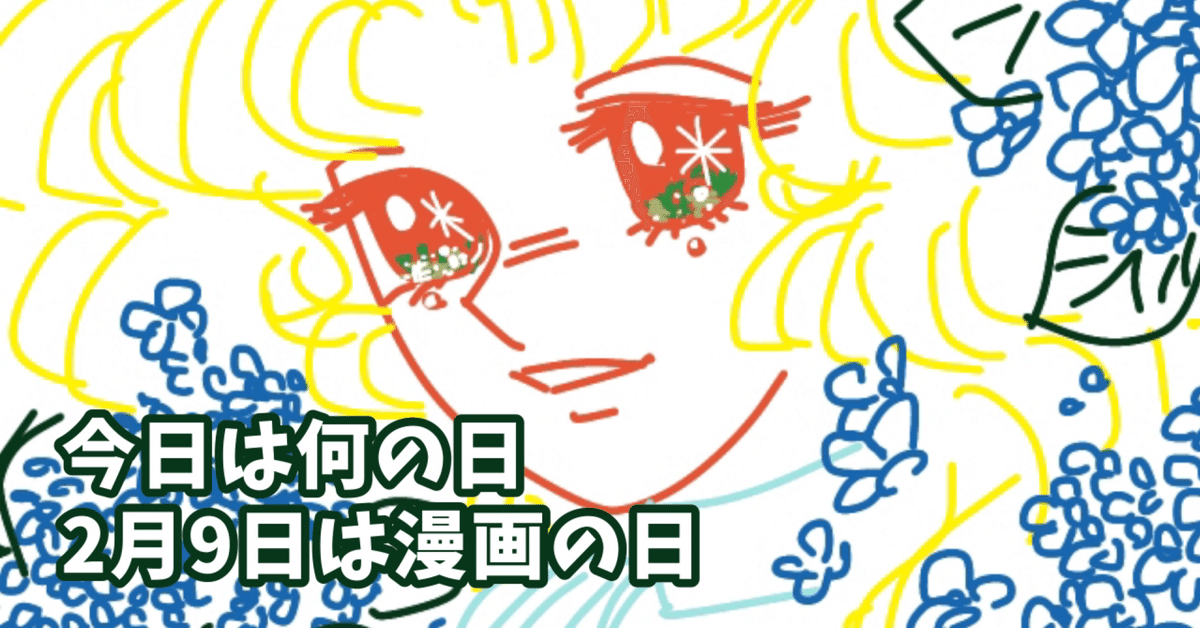 キャンディ・キャンディ事件｜教育のエンタメ化計画（デジタル法学×お金×格闘技）