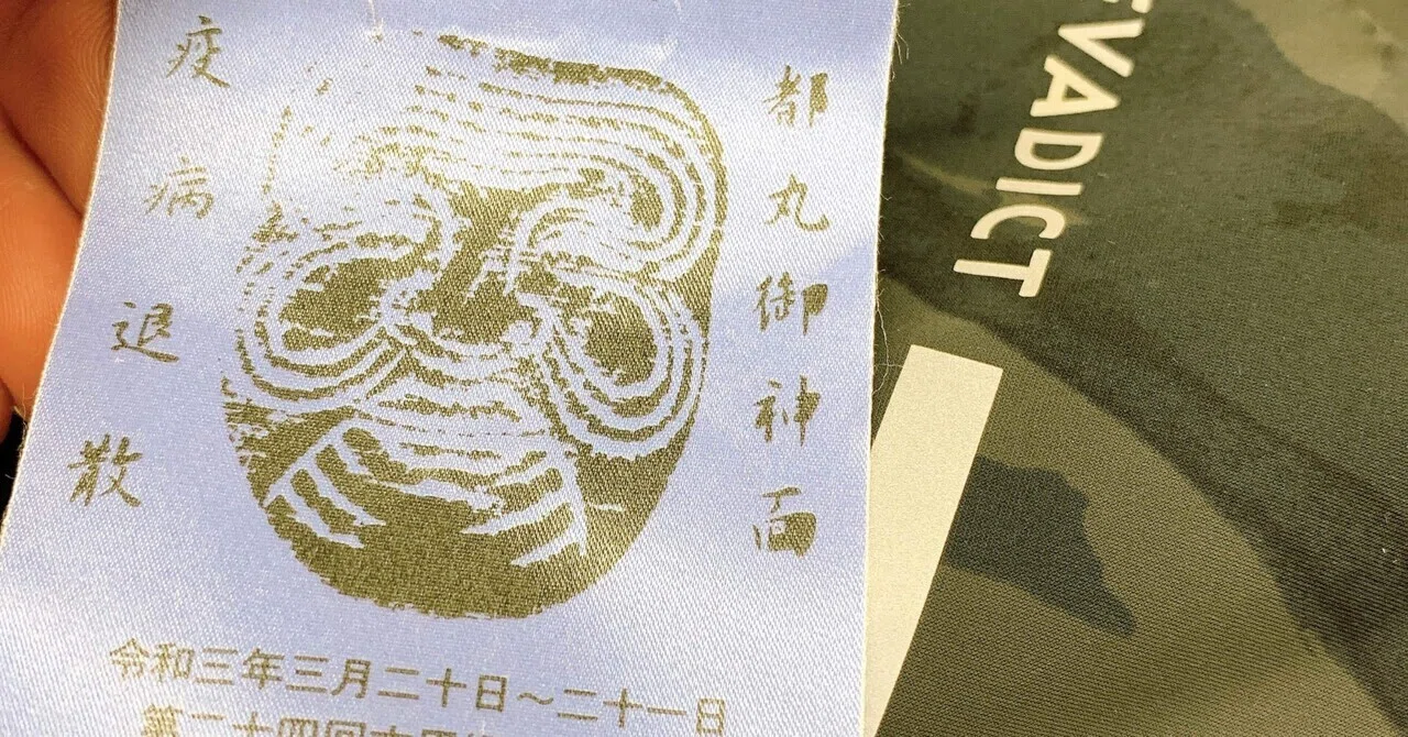 六甲縦走キャノンボールラン 3 21 Tessy Note
