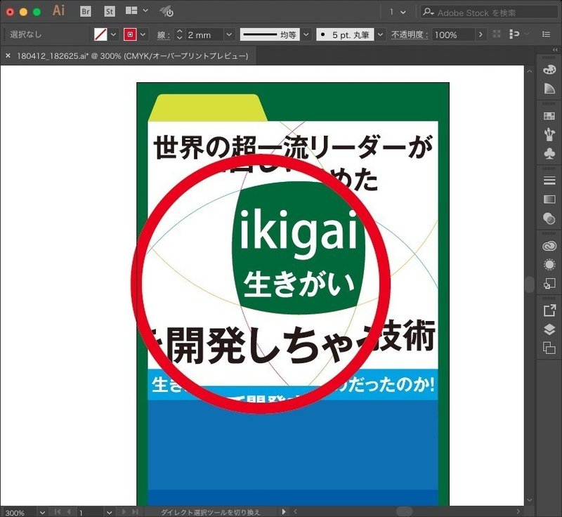 虫眼鏡なのっ 選択した部分をクリッピングマスクして拡大しちゃうスクリプト Illustrator Scripting Gorolib Note 虫眼鏡なのっ 選択した部分をクリッピングマスクして拡大しちゃうスクリプト Illustrator Scripting Gorolib Note