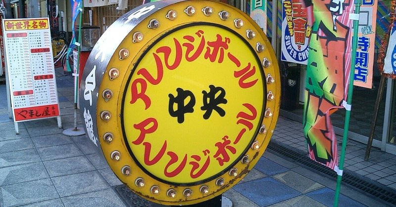 アレンジボール の新着タグ記事一覧 Note つくる つながる とどける アレンジボール の新着タグ記事一覧 Note つくる つながる とどける
