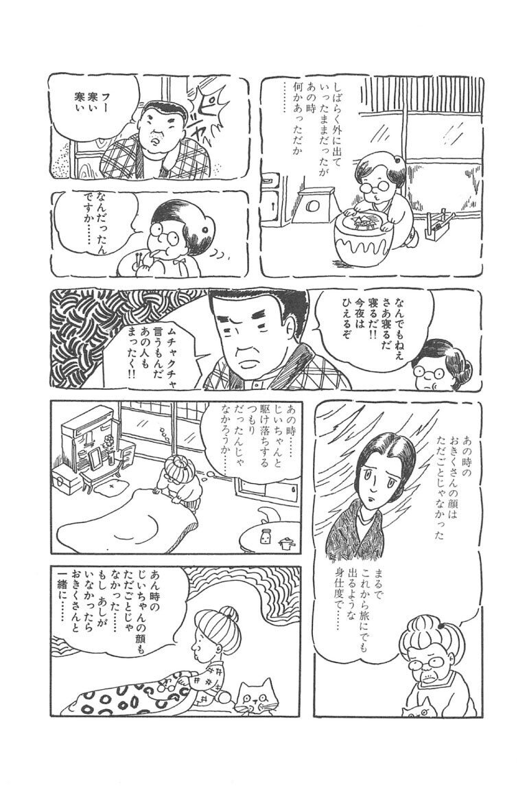 利平さんとこのおばあちゃん 下/エンターブレイン/法月理栄 - 漫画