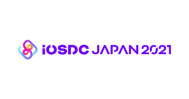 初めてNotスタッフ参加したiOSDC Japan