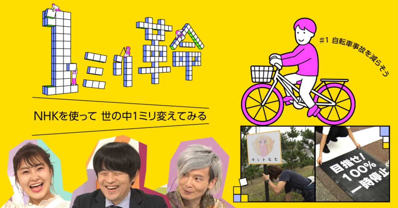 NHK番組」の新着タグ記事一覧｜note u2015u2015つくる、つながる、とどける。