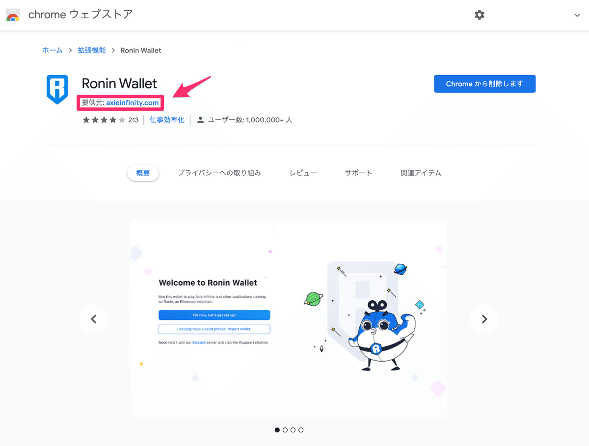 Axie Infinity（アクシーインフィニティ）の始め方・使い方アクシー購入方法｜Syuga