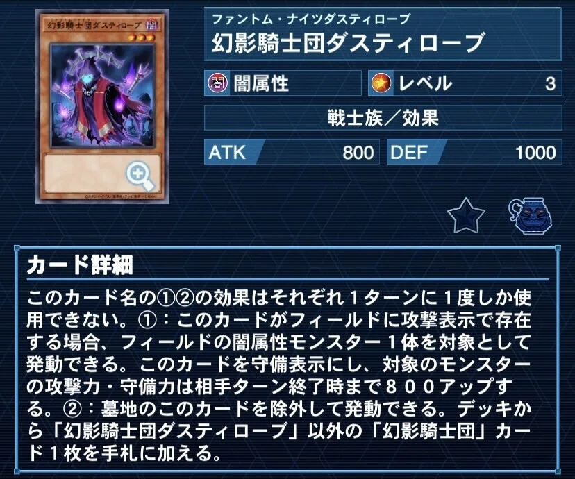 遊戯王デッキ 幻影騎士団×勇者 ガチ構築 ファントムナイツ 