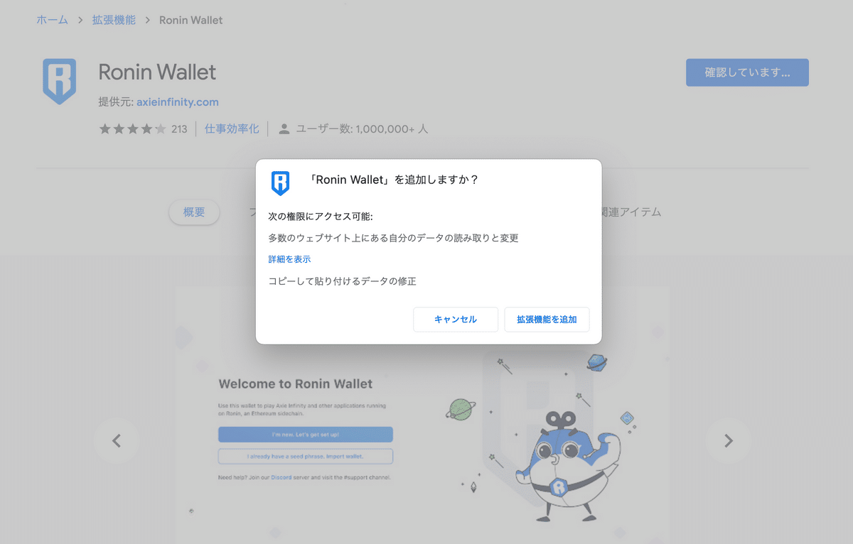 Axie Infinity（アクシーインフィニティ）の始め方・使い方アクシー購入方法｜Syuga