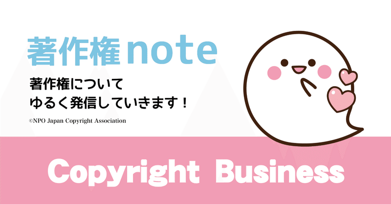 7 無料で作成したキャラクターが知らないところで販売されていた どうすればいいの 富樫康明 著作権ノウハウ Note