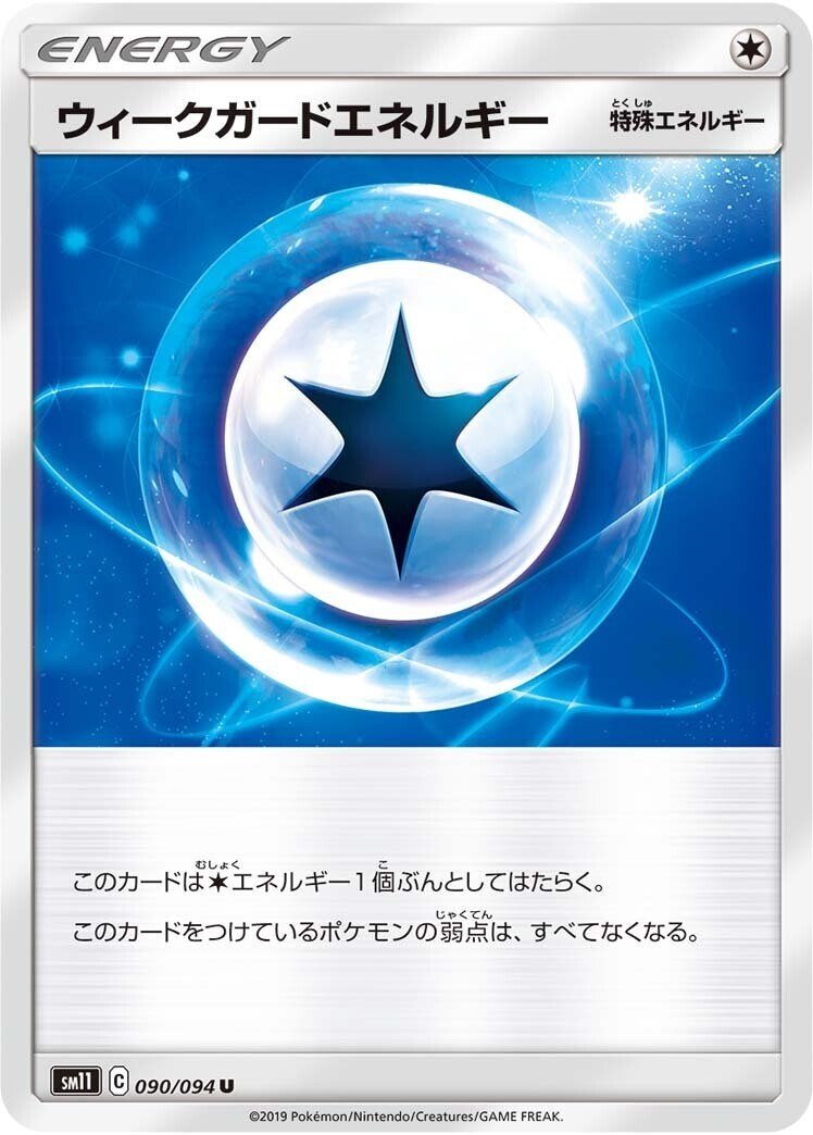 ノコッチ採用で弱点克服 チラチーノ搭載型ハピナスvmaxのデッキを紹介します ポケモンカードデッキ紹介 Note ノコッチ採用で弱点克服 チラチーノ搭載型ハピナスvmaxのデッキを紹介します ポケモンカードデッキ紹介 Note