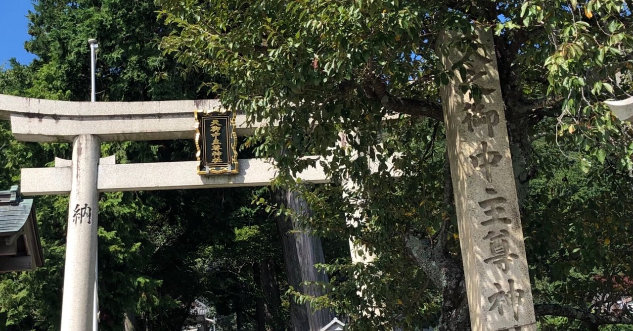 今季一番 天之御中主尊神社へ｜たかぽん アクセサリー