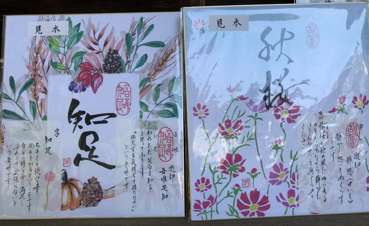 天之御中主尊神社へ｜たかぽん