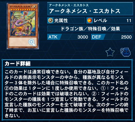 遊戯王】デッキ紹介 #6 【進化燃焼 ver.2.0】｜オルド