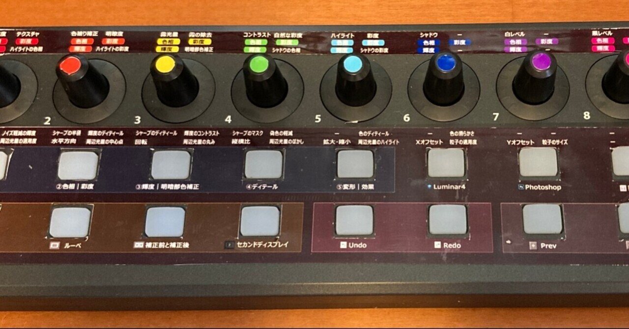 behringer X-Touch mini と MIDI2LR を使ったLightroom Classic用
