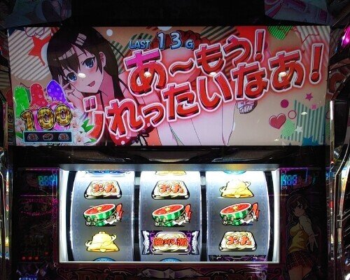 ファッションなデザイン 69 パチスロ稼働日記【絶対衝激3】 アニメ