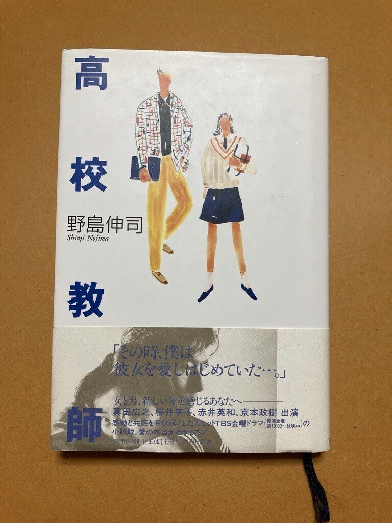 VOL. 00 高校教師のタイムライン｜タナカ＠数学で行こう