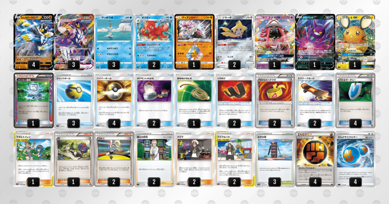 デッキ紹介】連撃ウーラオスVMAX＋ジラーチ【エクストラ】｜ズッキー