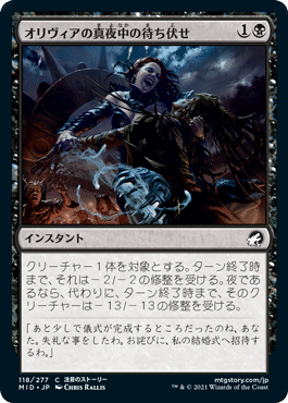 拙訳】『イニストラード：真夜中の狩り』ドラフトガイド by Anze