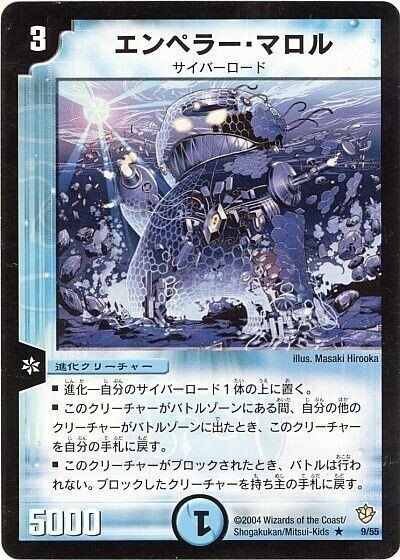 デュエルマスターズ闘魂編（インビンシブル・ソウル）｜でらせん