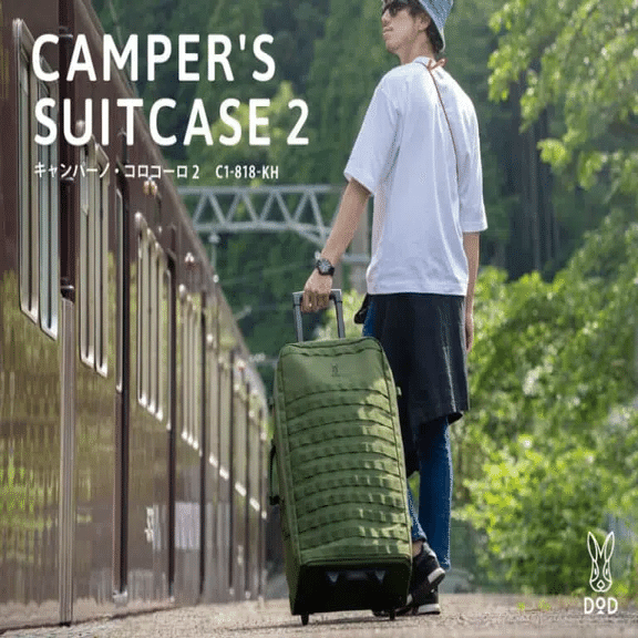 徒歩キャンパー必見！DODから細長いスーツケース『キャンパーノ