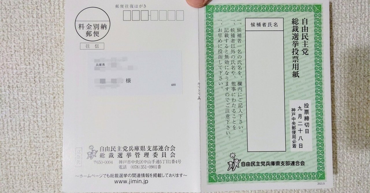 永田町紙屋敷の怪談