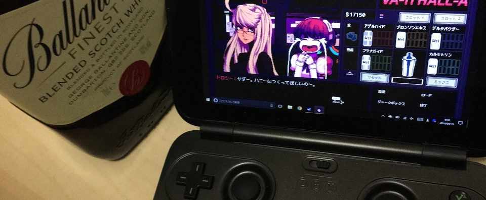Gpd Winシリーズを実際に使ってみてどんな利用シーンがあるか ウィキダ Note