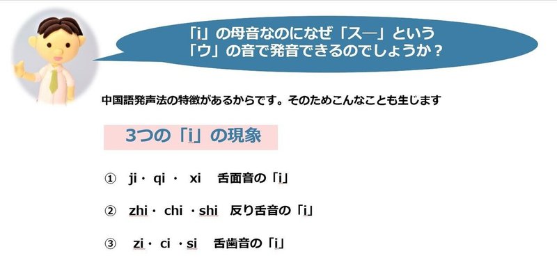 三つの「i」