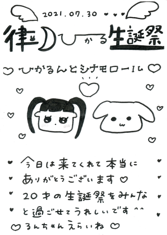 ハイテンション♡*.+゜律月ひかる | いぎなり東北産オフィシャル