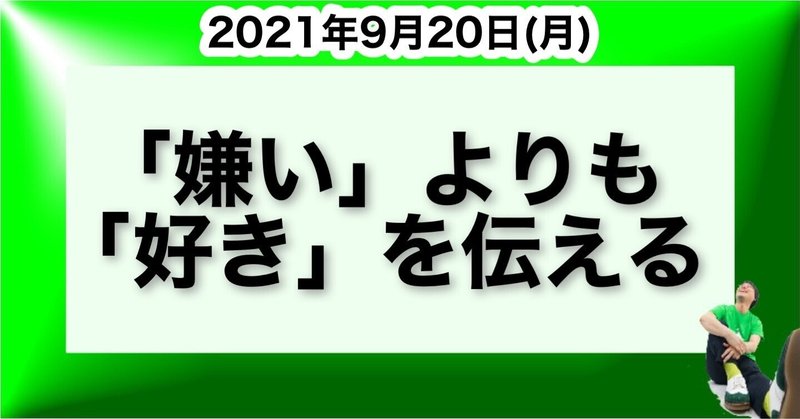 嫌いなもの の新着タグ記事一覧 Note つくる つながる とどける