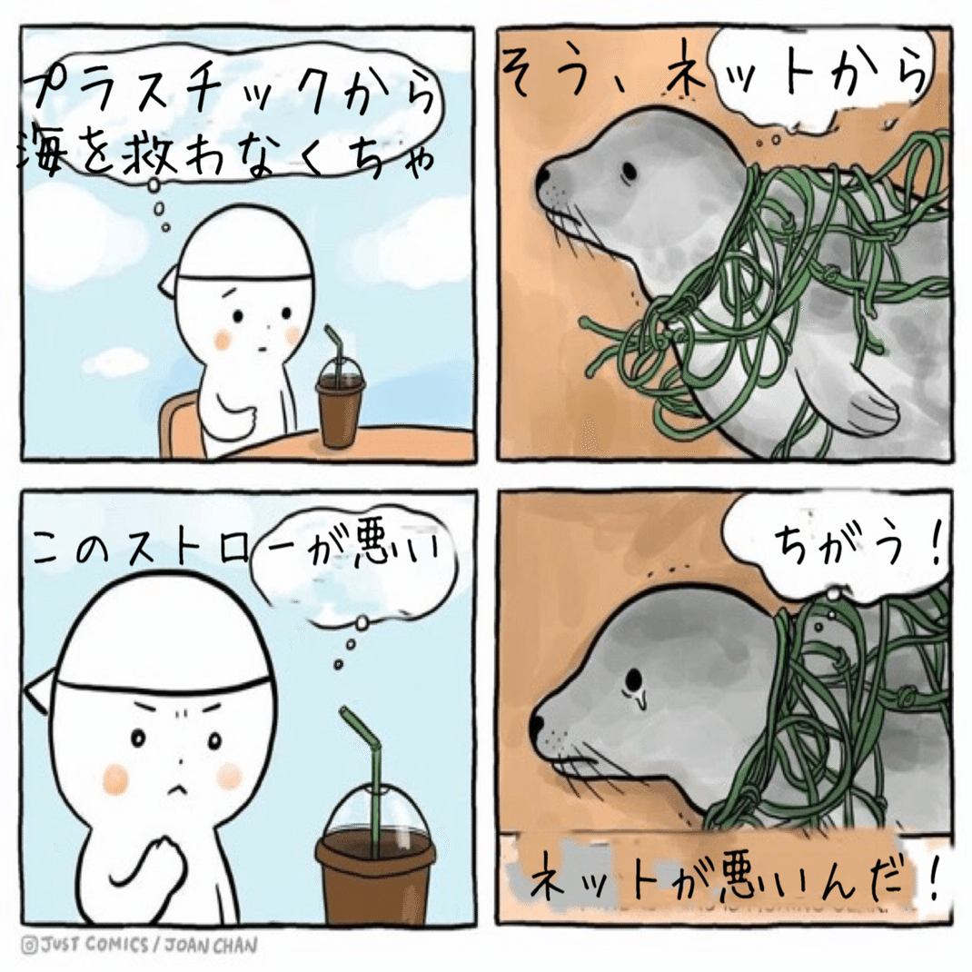 ４コマ漫画 海で増え続けるゴーストネット ノリノリ Note