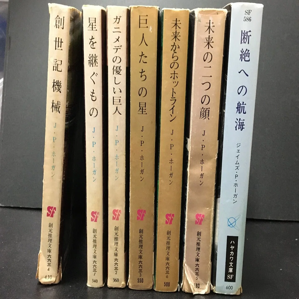 思い出読書 #J・P・ホーガン #作家｜Mattaka