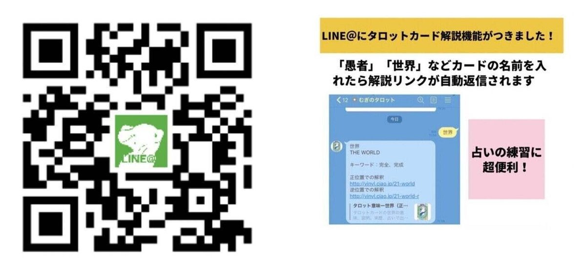 タロットの全カードの解説(動画・テキスト)まとめました タロットの全カードの解説(動画・テキスト)まとめました