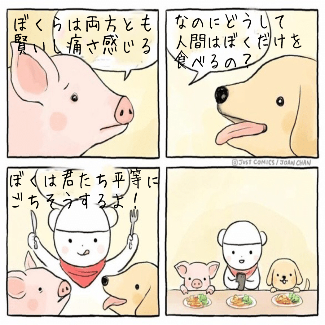 4コマ漫画 動物たちの悲しい現実 泣く豚 ノリノリ Note