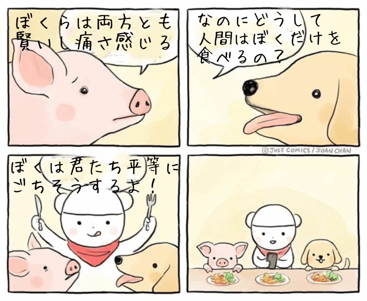 4コマ漫画 動物たちの悲しい現実 泣く豚 ノリノリ Note 4コマ漫画 動物たちの悲しい現実 泣く豚 ノリノリ Note