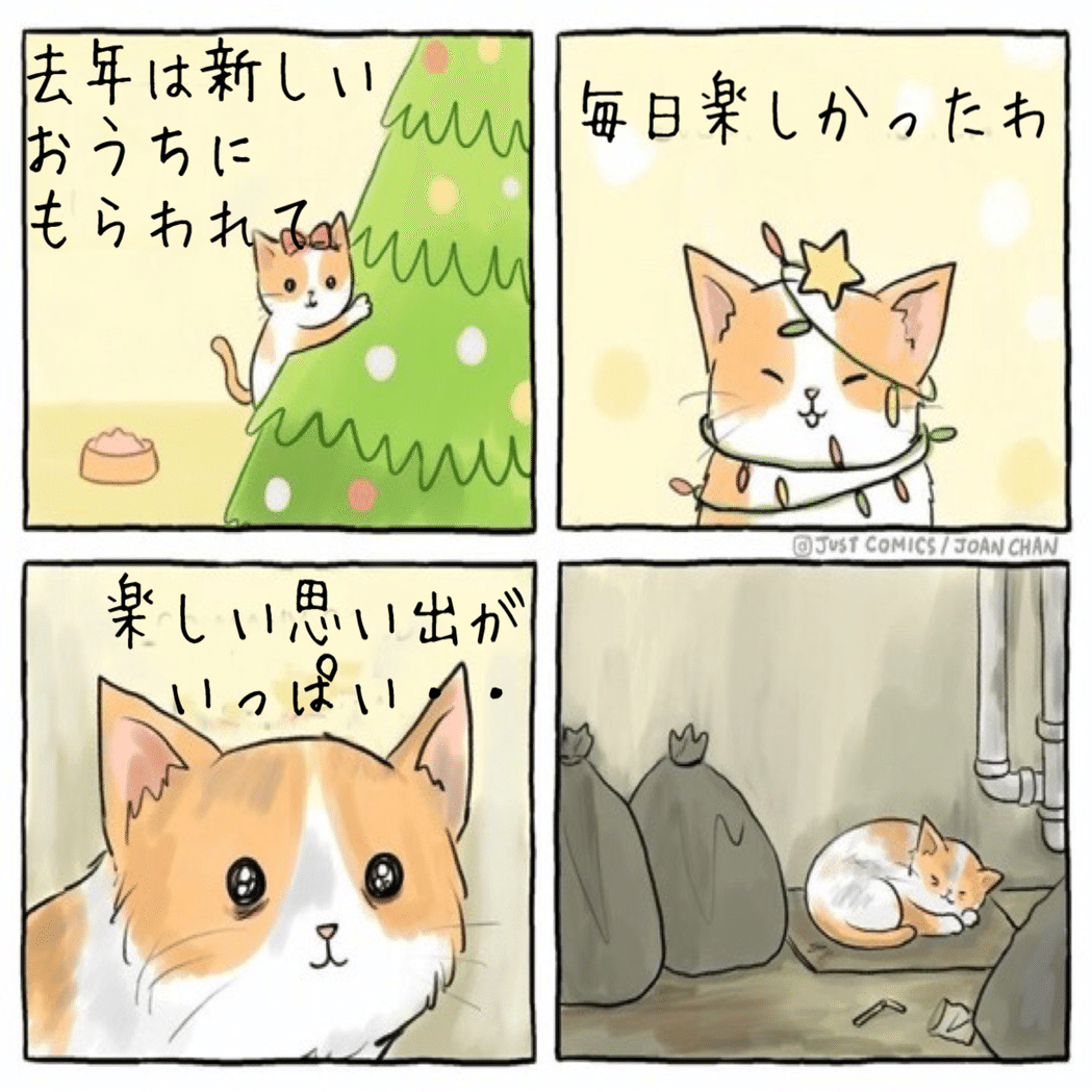 4コマ漫画 日本のペット事情 ノリノリ Note