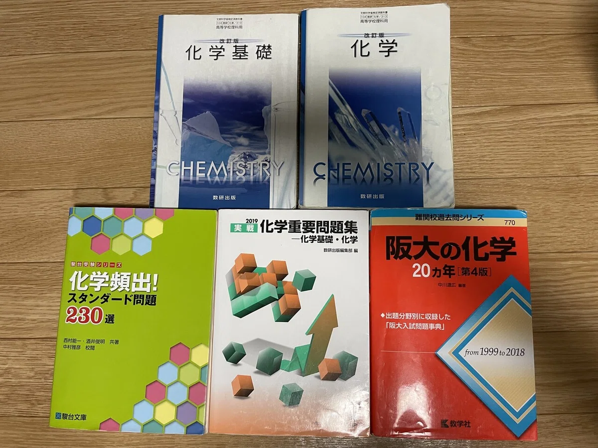 理系旧帝大レベルを目指すための物理・化学｜工学部数学科