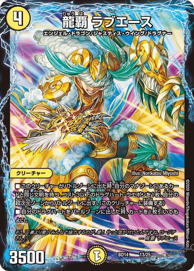 デュエマ アドバンス 4cドラゴン 人気】4cドラゴン刃鬼なら環境にも勝てる！！【デュエマ