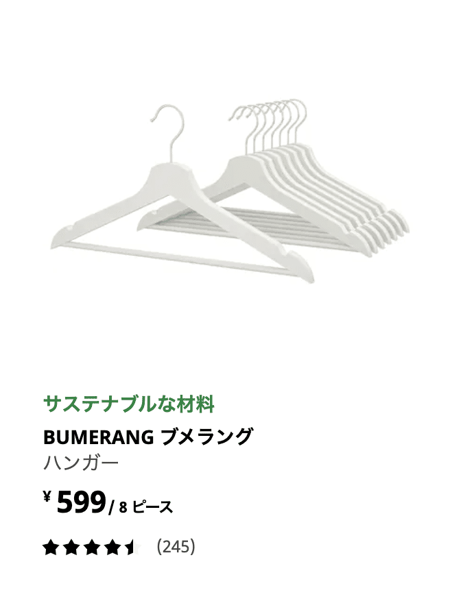 IKEA アマゾンで買える方法 イケアはAmazonペイも使える｜GAFAを使い倒すnote