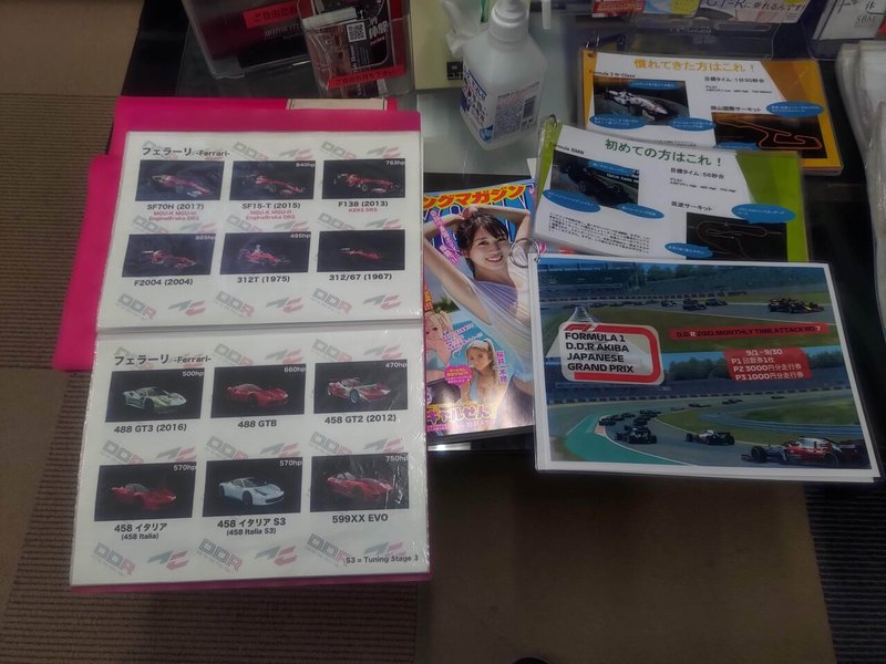 DDR秋葉原本店 車両を選択