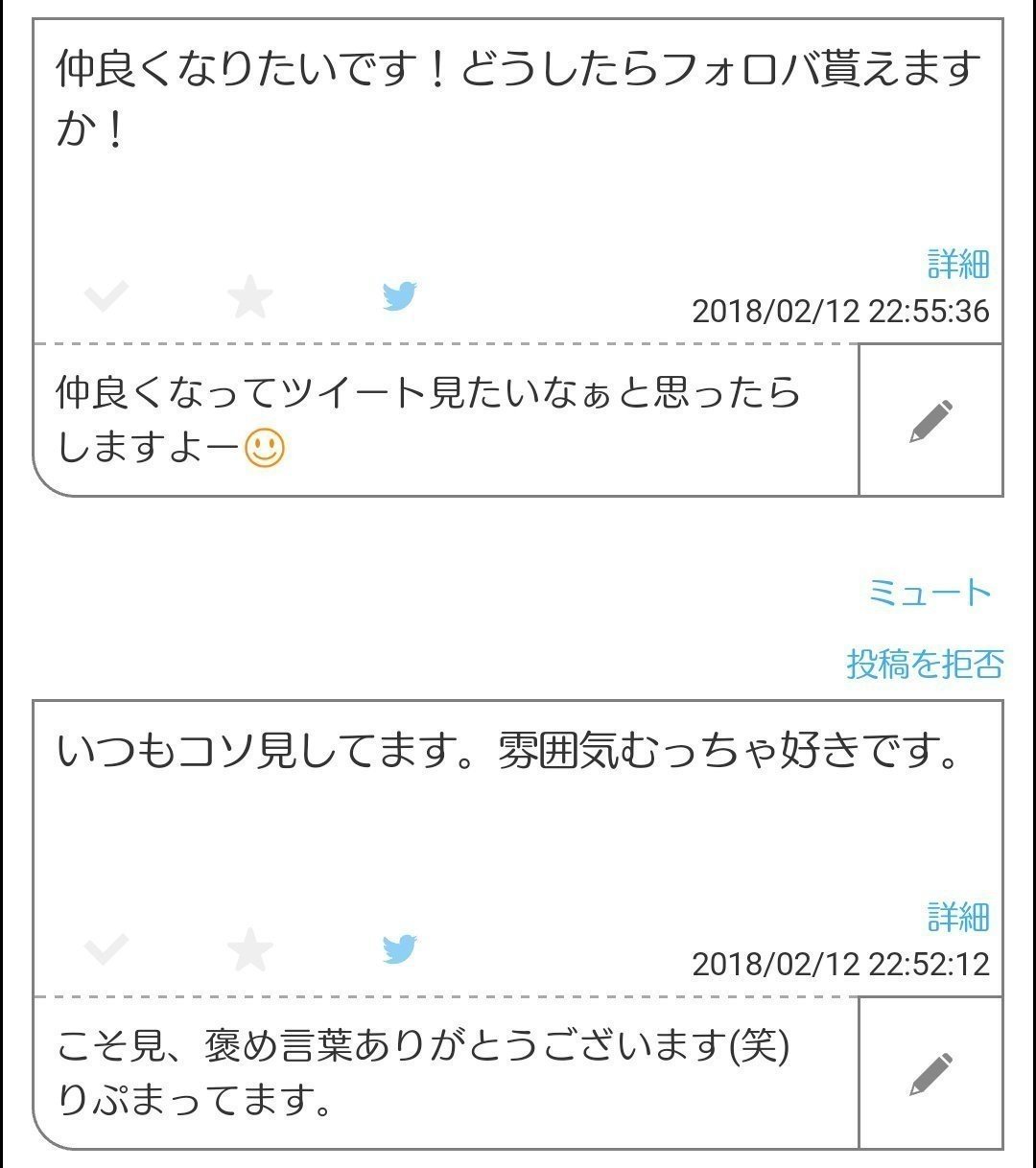 お題箱 2 13 3 31 回答 にゃる Note