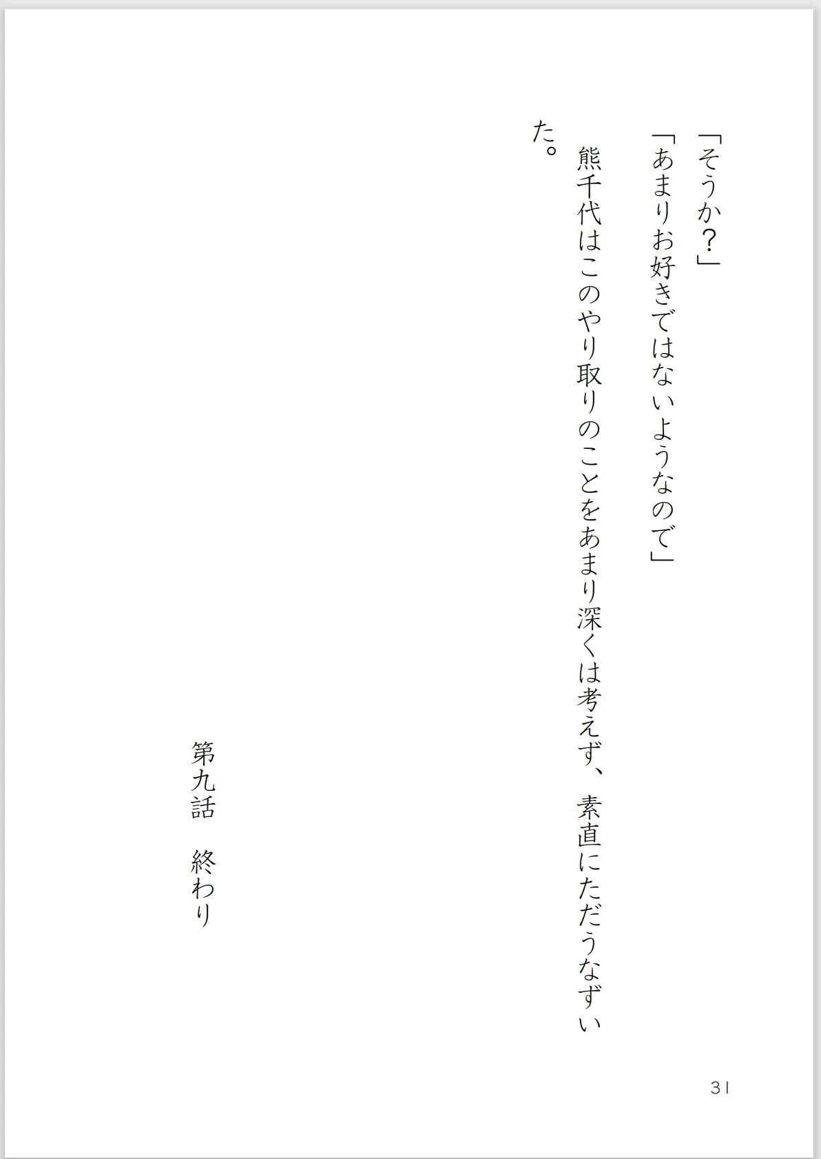 画像31