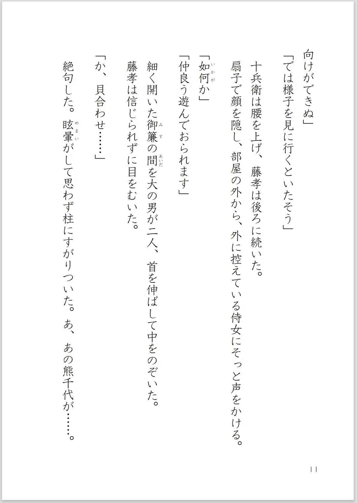 画像11