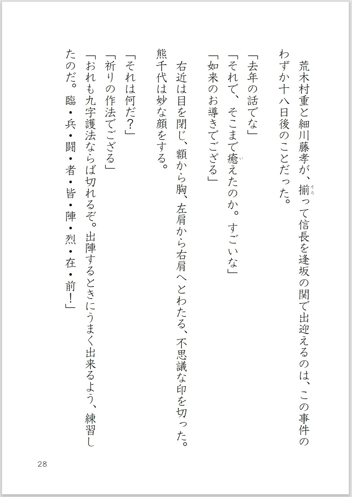 画像28