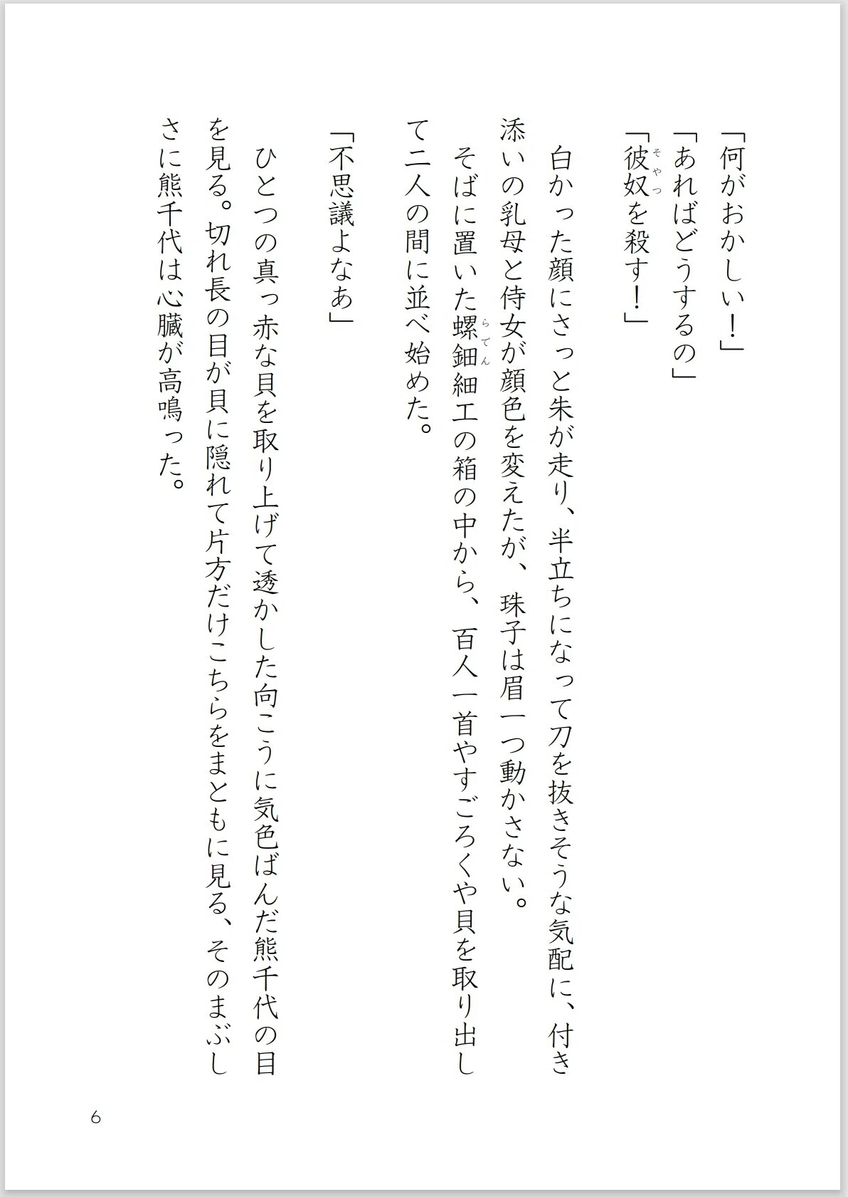 画像6