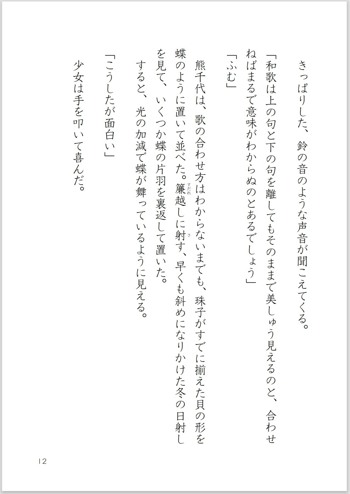 画像12