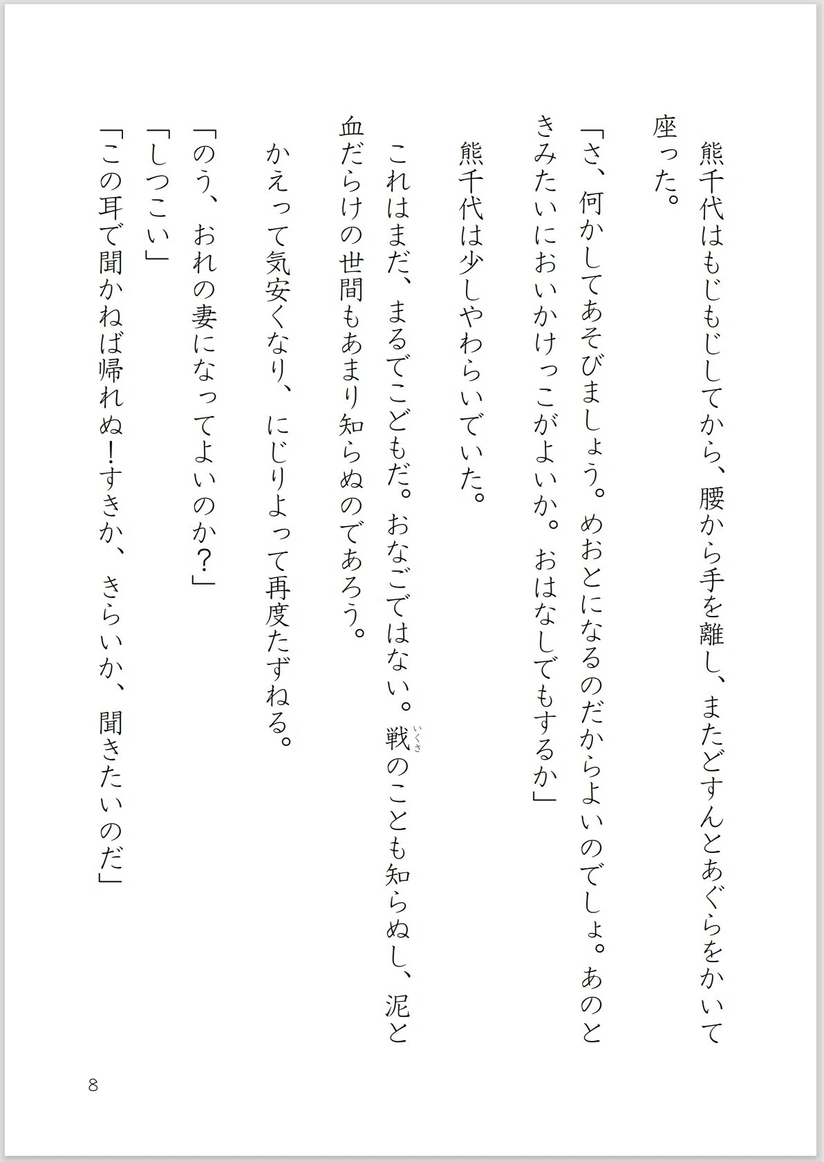 画像8