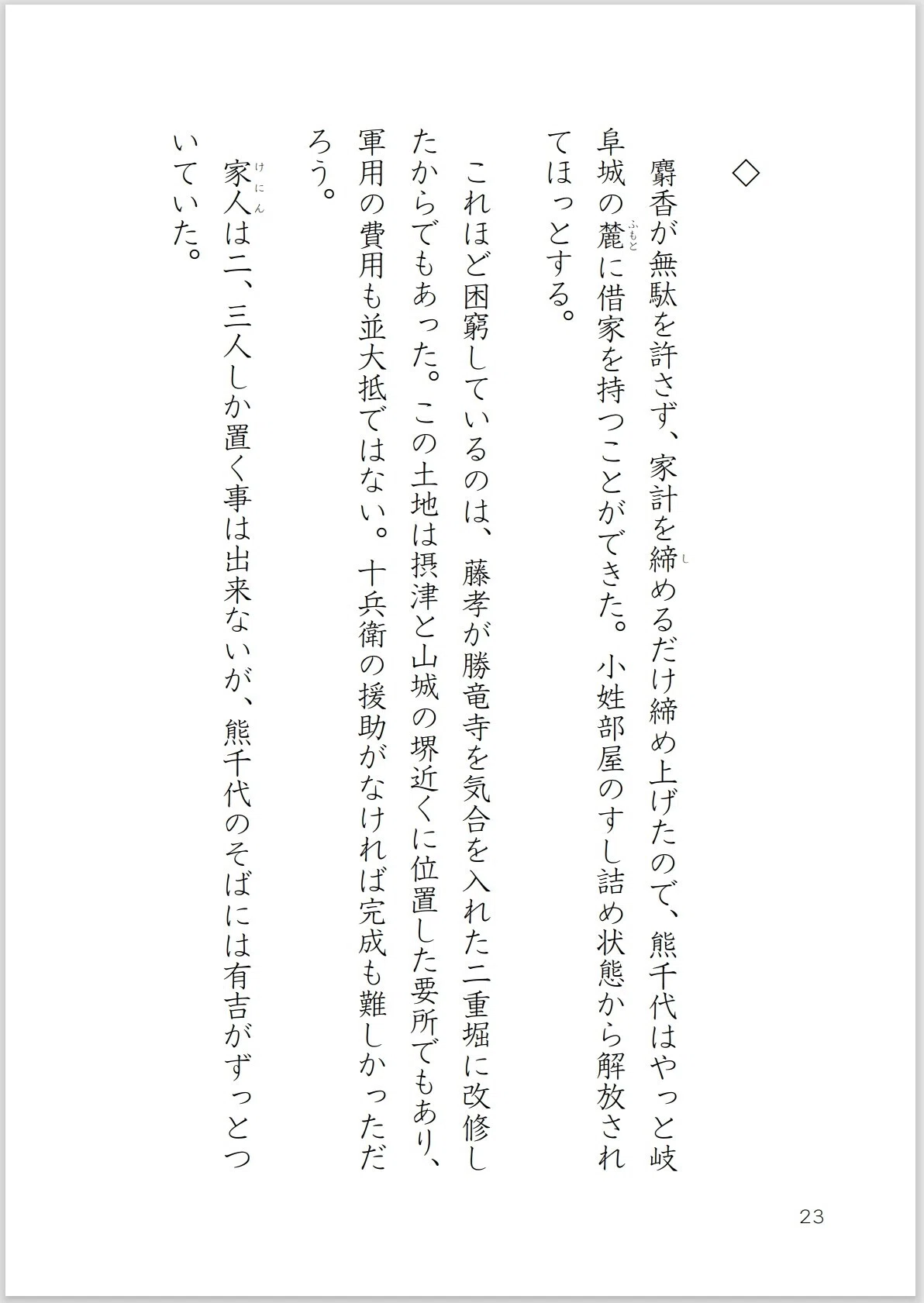 画像23